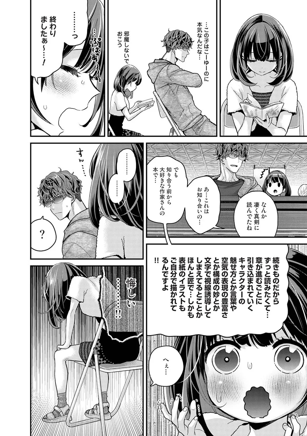 ありすちゃんのお願いごと 第1-2話 - Page 9