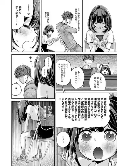 ありすちゃんのお願いごと 第1-2話 9