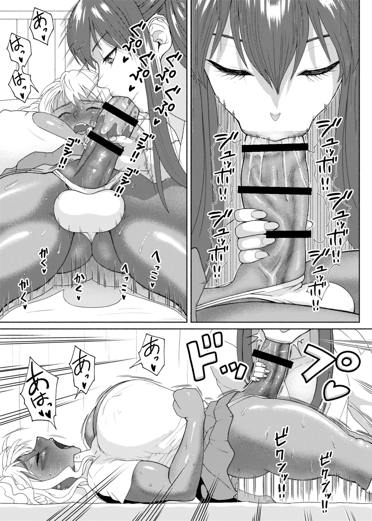 Ranka's Cold 3