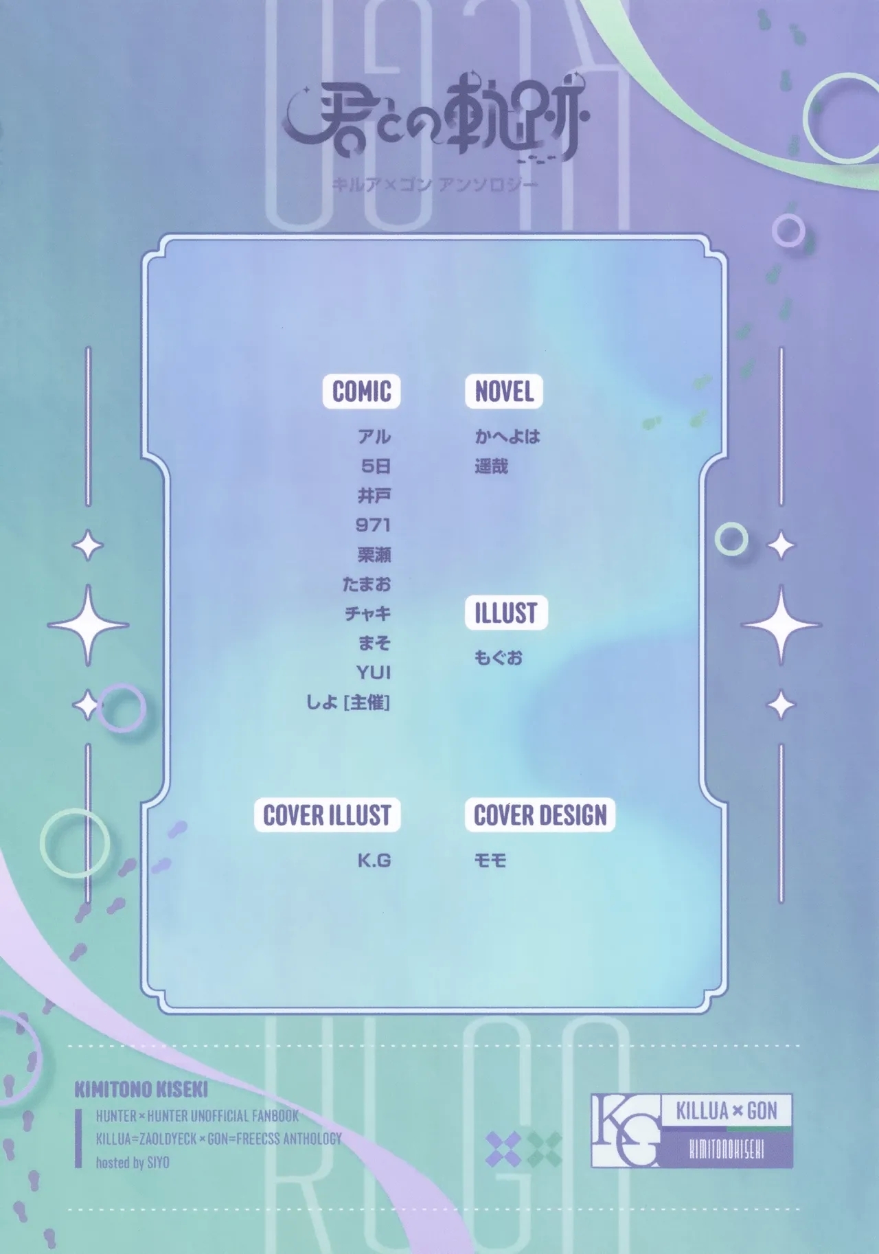 Kimi to no Kiseki - Page 132