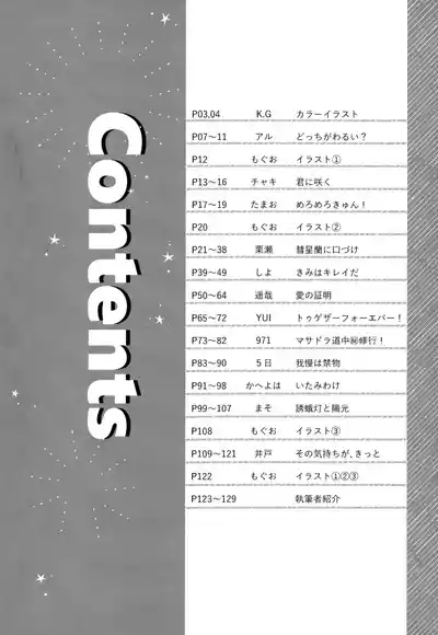 Kimi to no Kiseki 5