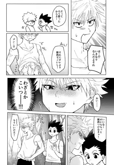 Kimi to no Kiseki 7