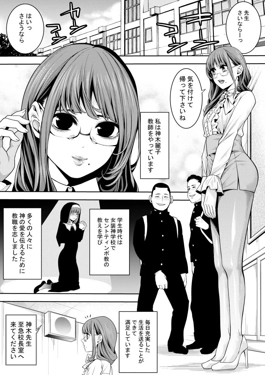 [ぶらっぴ (ブラザーピエロ)] オトコの娘教師 校長室でのエッチな告白 - Hentaiaz.com - 2