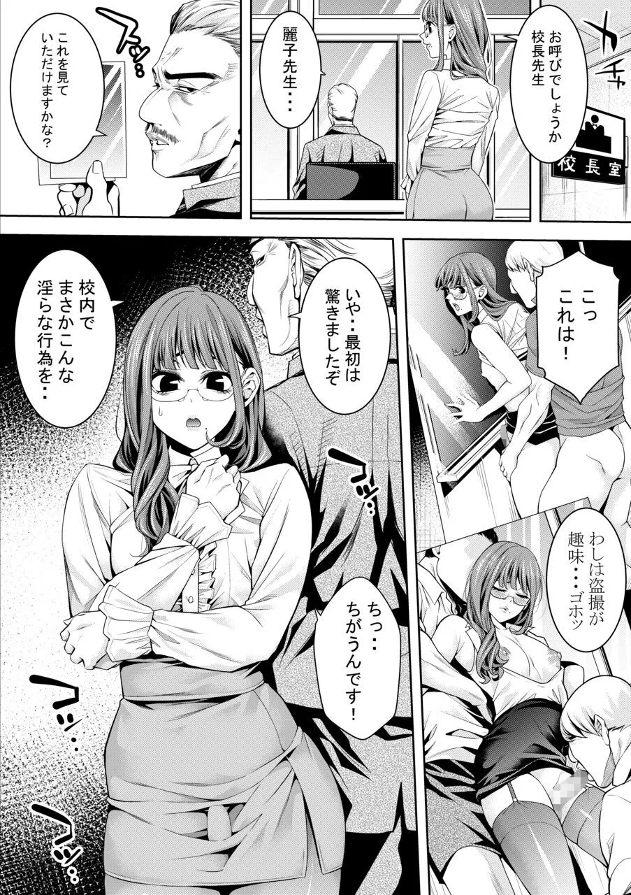[ぶらっぴ (ブラザーピエロ)] オトコの娘教師 校長室でのエッチな告白 - Hentaiaz.com - 3