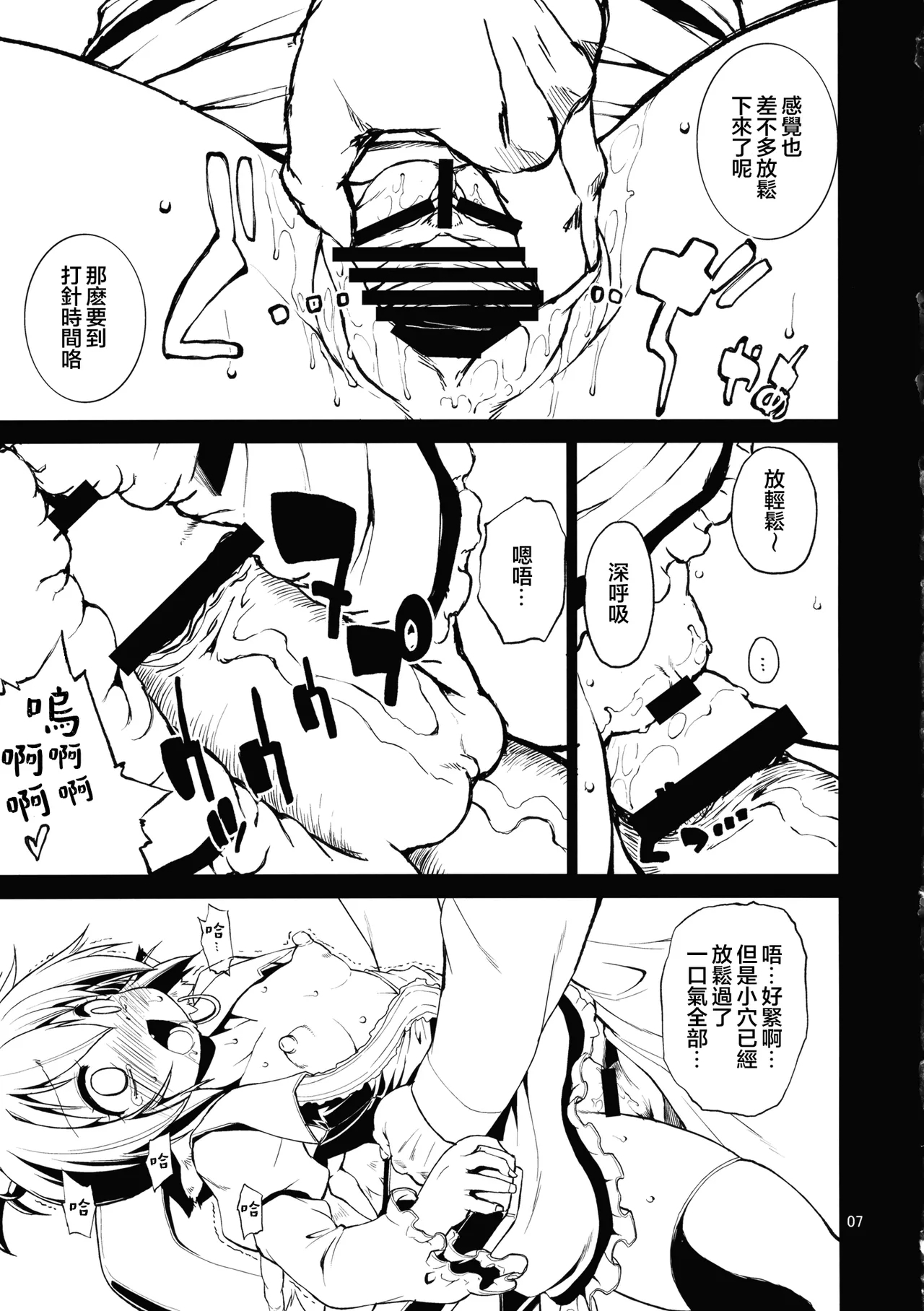 Juicy Chicken - Page 6