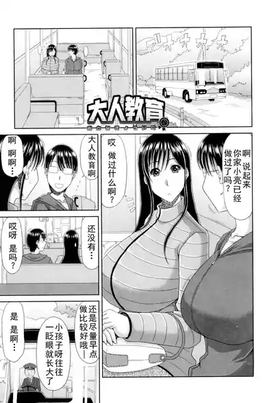 甲斐ひろゆき母子漫画合集 1