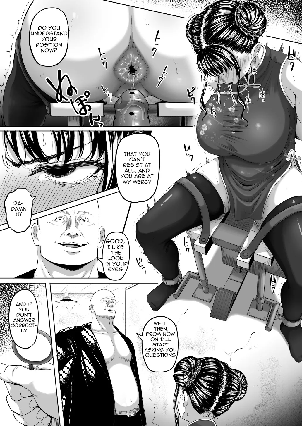 Shiriana Benjo Kai - Page 17
