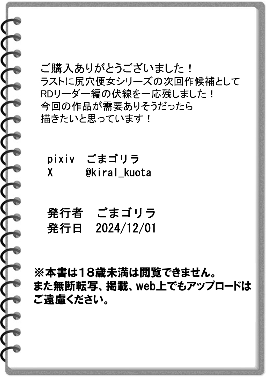 Shiriana Benjo Kai - Page 55