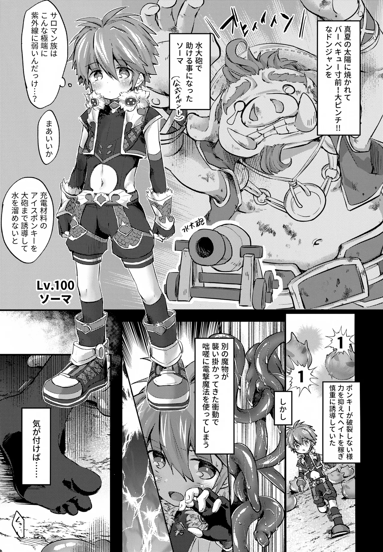 Aqualand - Page 4