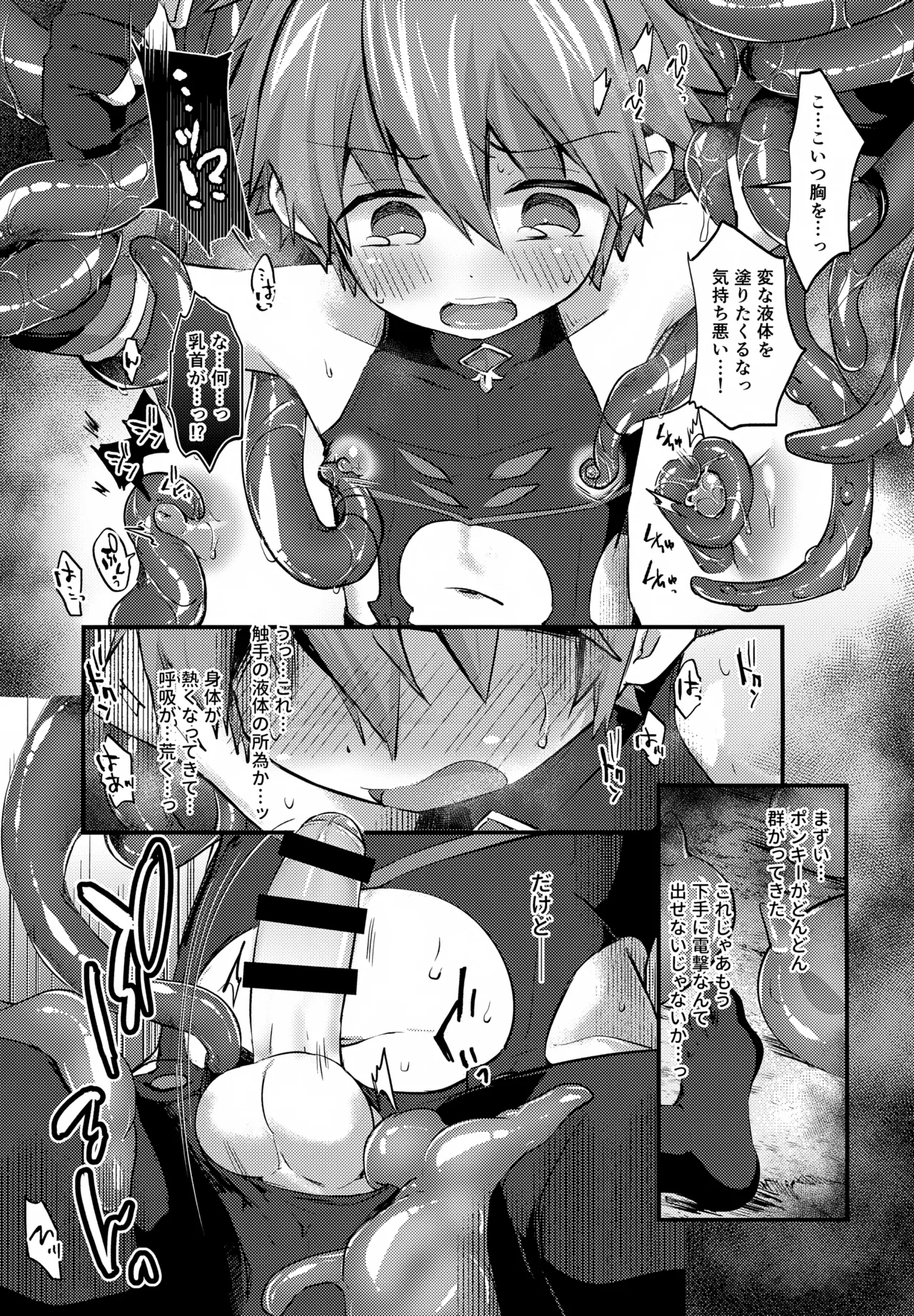 Aqualand - Page 8