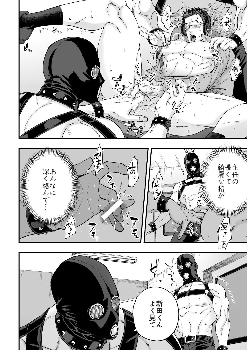 Shain Kenshuu 2 - Page 11