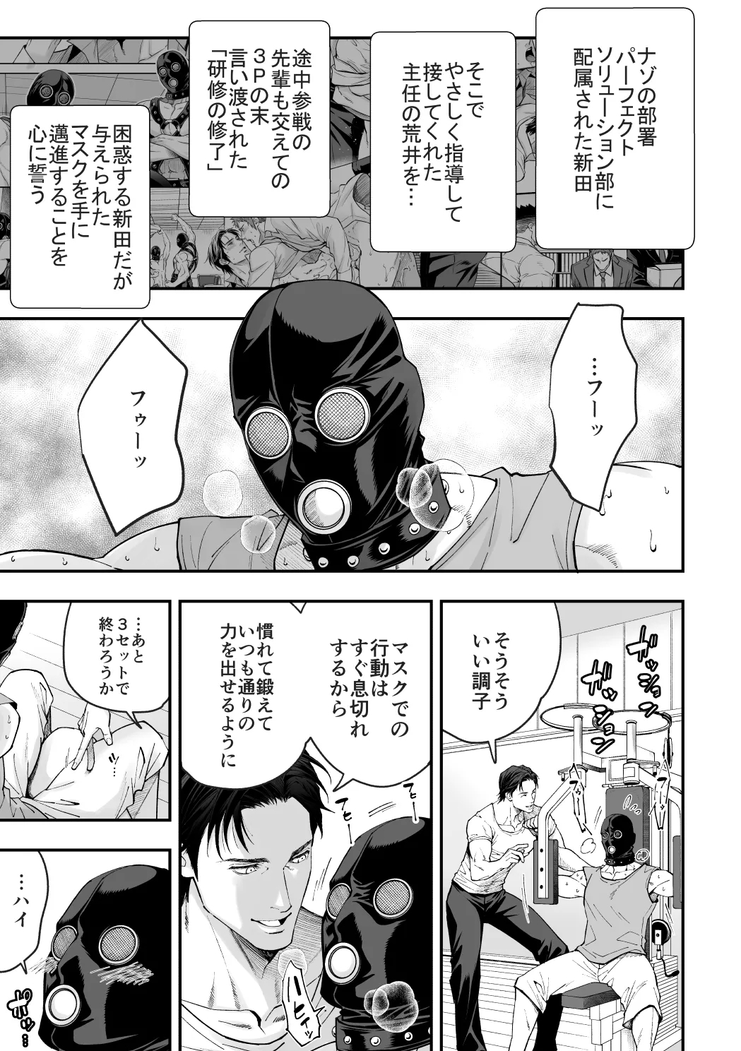 Shain Kenshuu 2 - Page 2