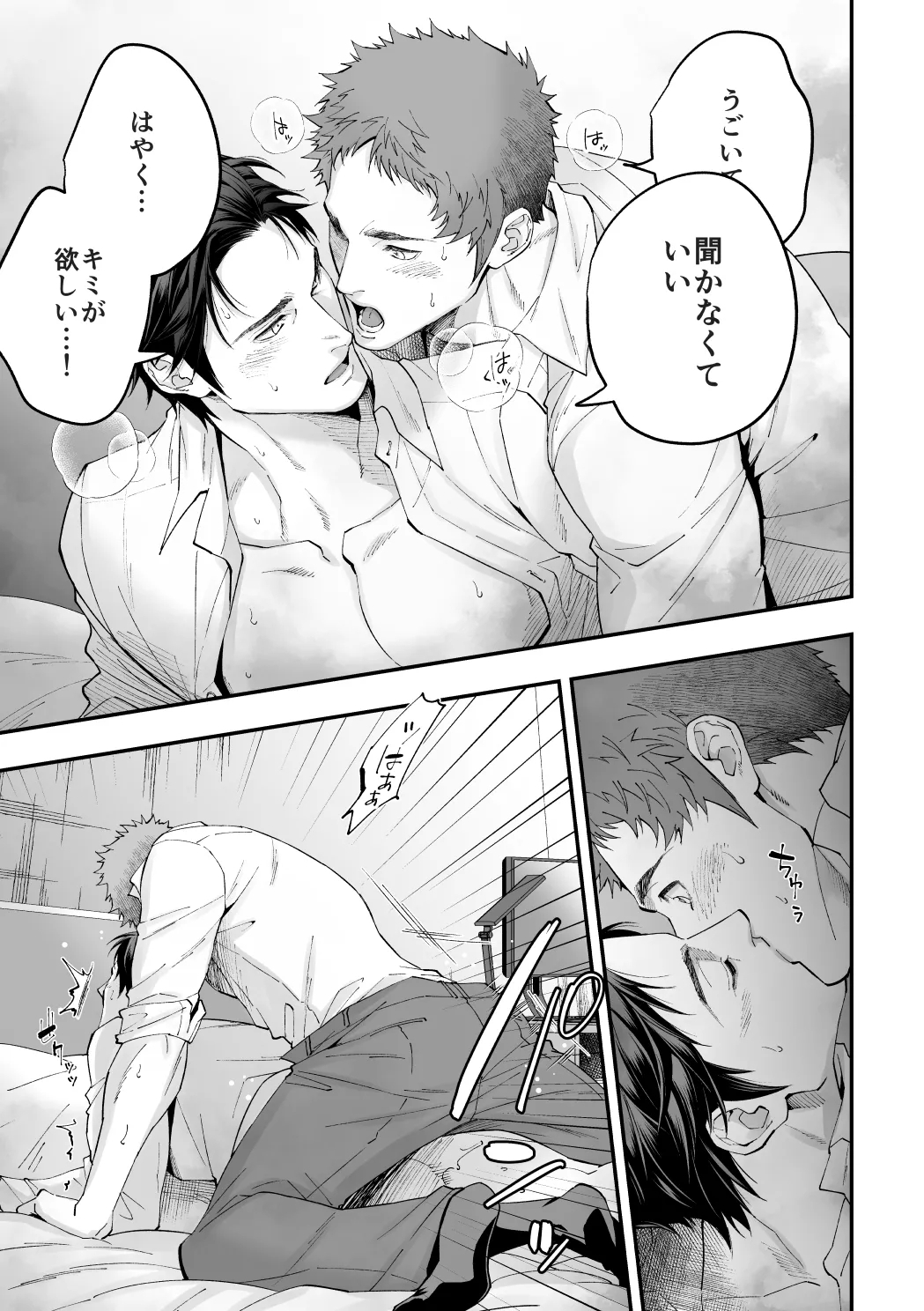 Shain Kenshuu 2 - Page 42