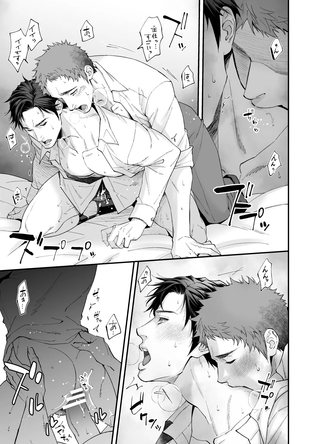 Shain Kenshuu 2 - Page 44