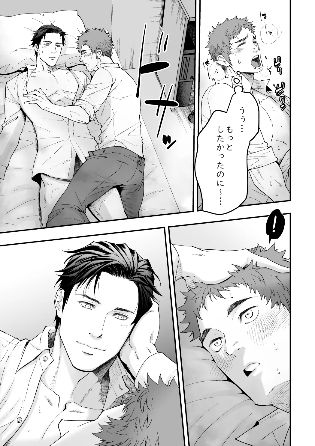 Shain Kenshuu 2 - Page 48