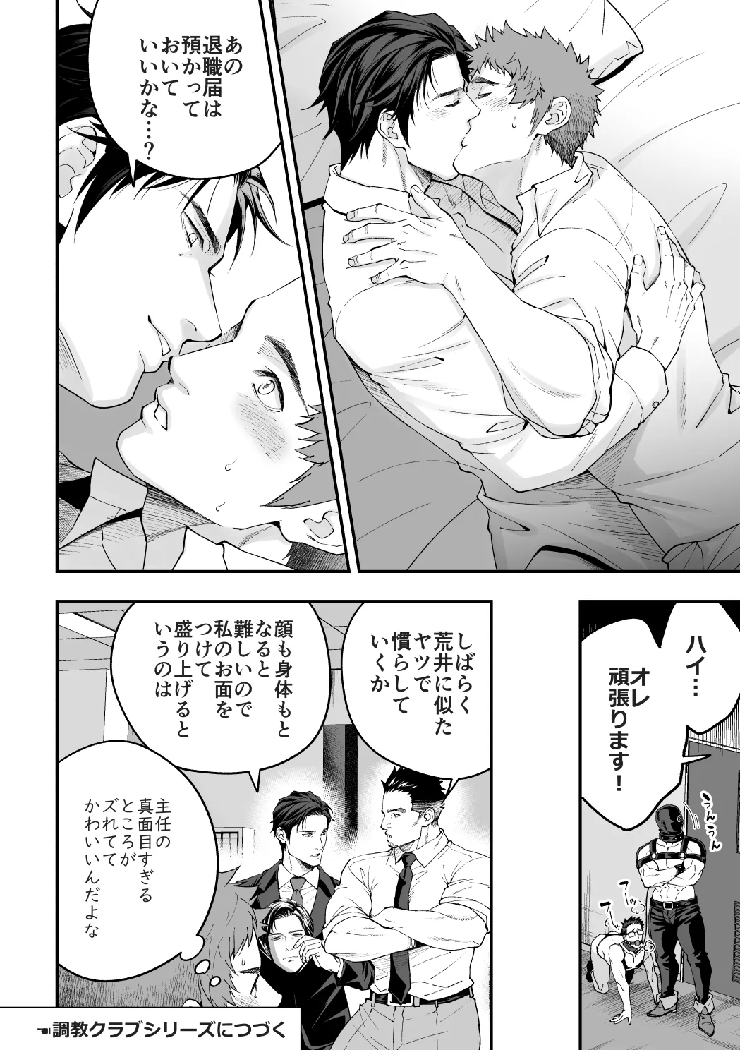 Shain Kenshuu 2 - Page 49