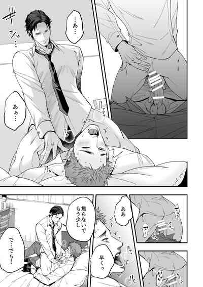 Shain Kenshuu 2 4