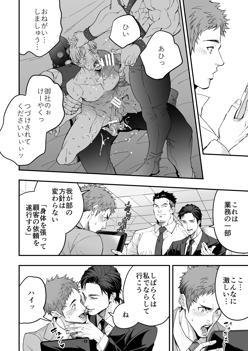 Shain Kenshuu 2 - Page 7