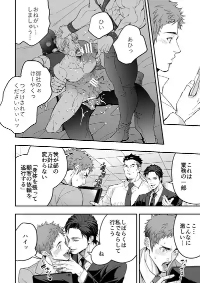 Shain Kenshuu 2 7
