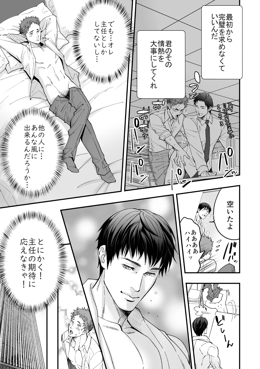 Shain Kenshuu 2 - Page 8