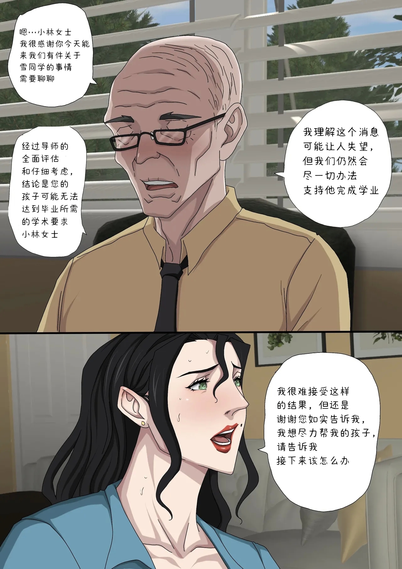 Sinful Lust Special 3 - Page 10