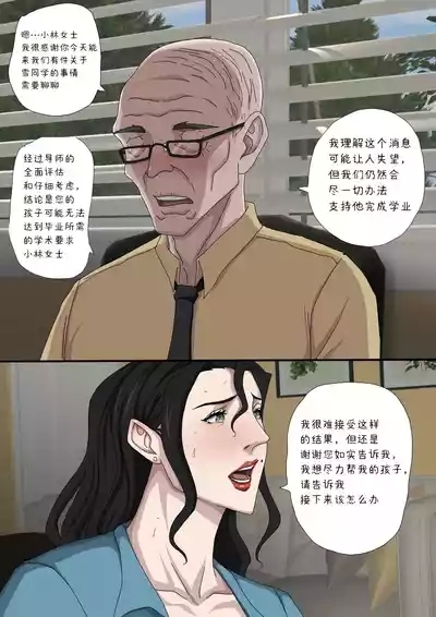 Sinful Lust Special 3 10