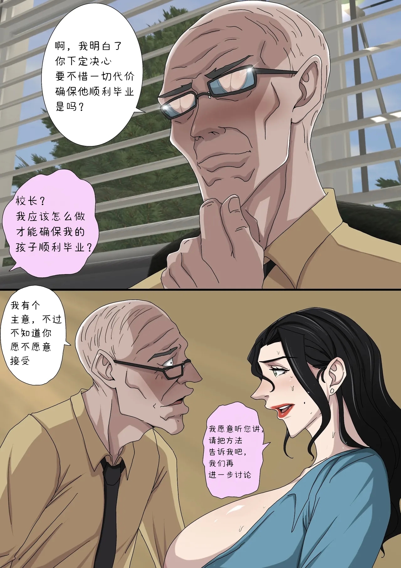 Sinful Lust Special 3 - Page 13