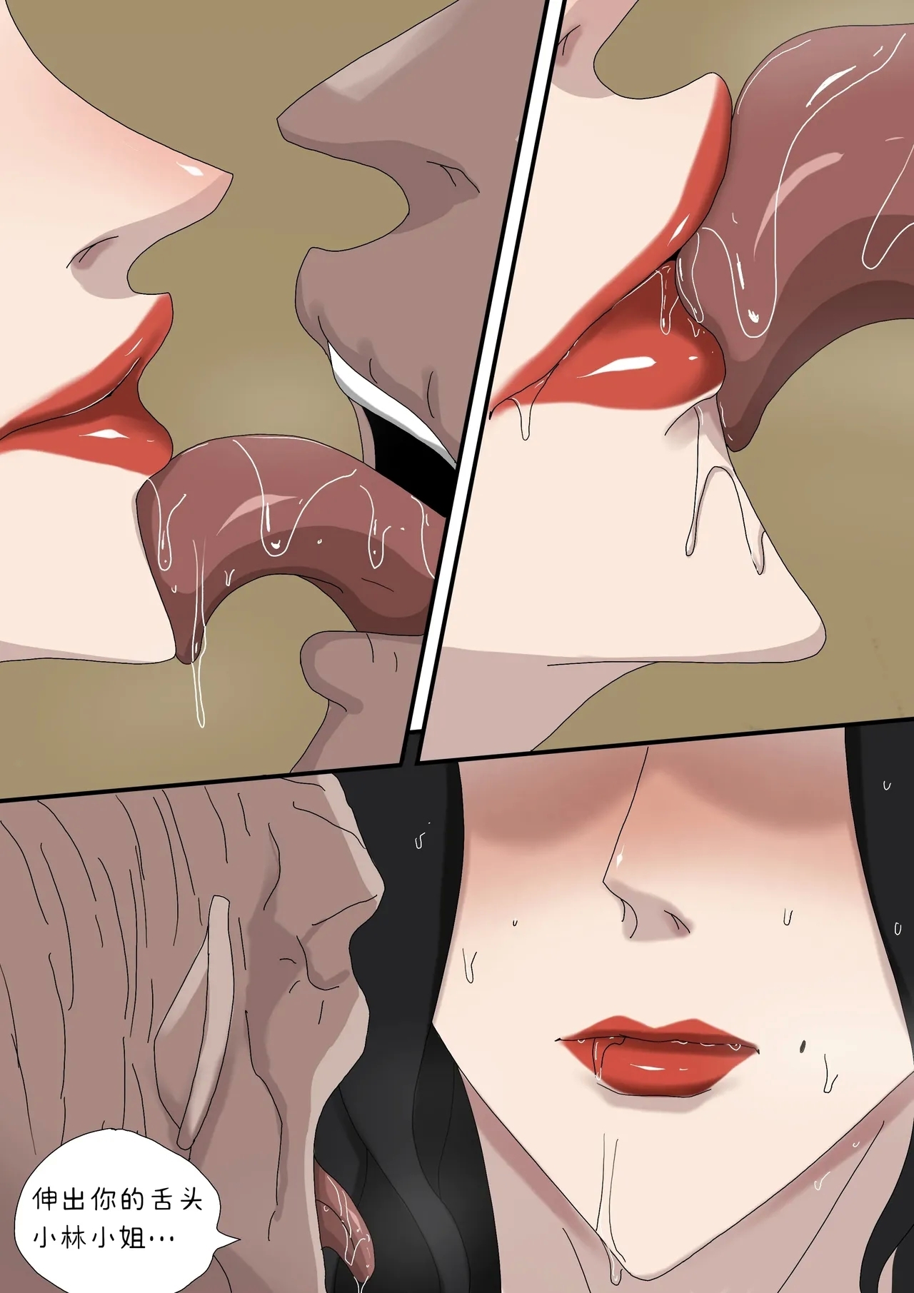 Sinful Lust Special 3 - Page 18