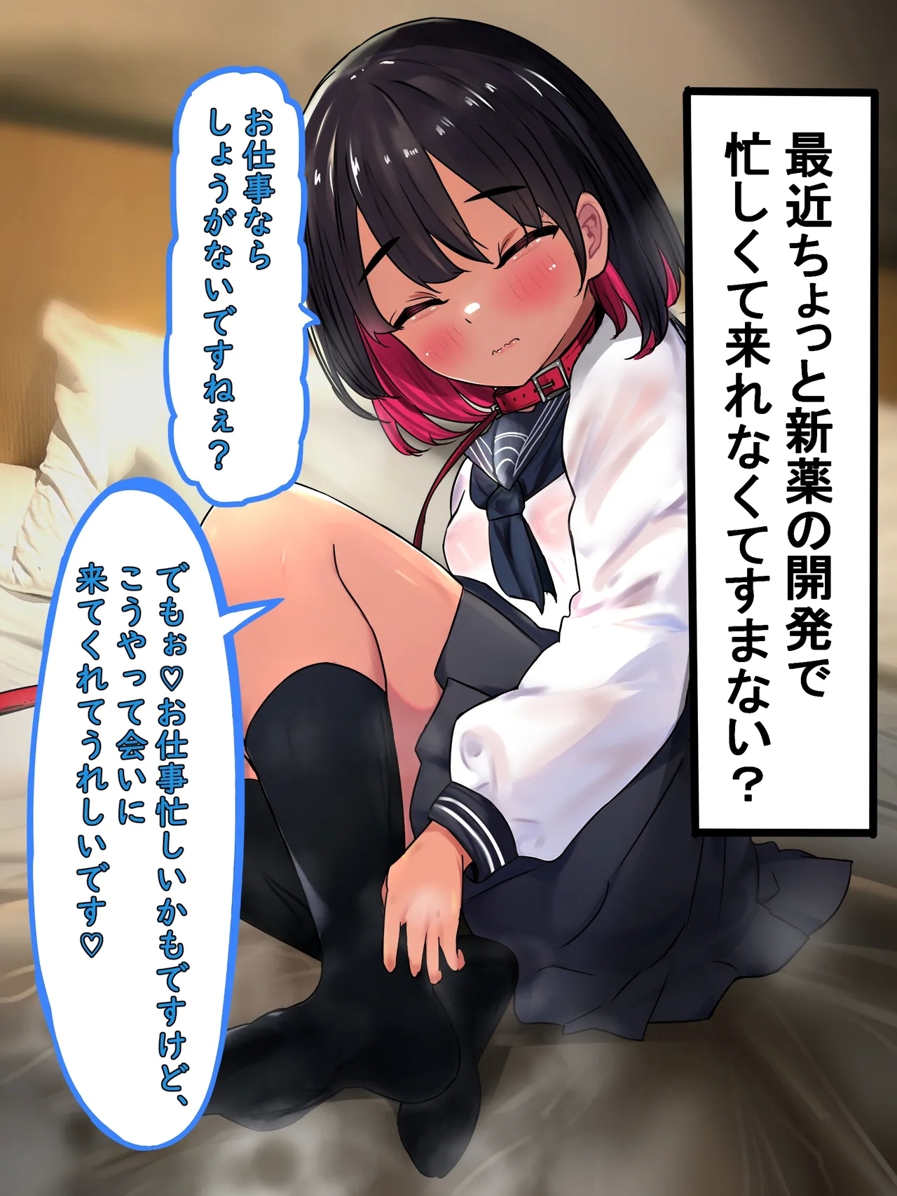 kage kya otoko no musume ga ninshin ? hitozuma bote hara otoko no musume tanjō !【 mesuiki danshi ♂】 EP - Page 5