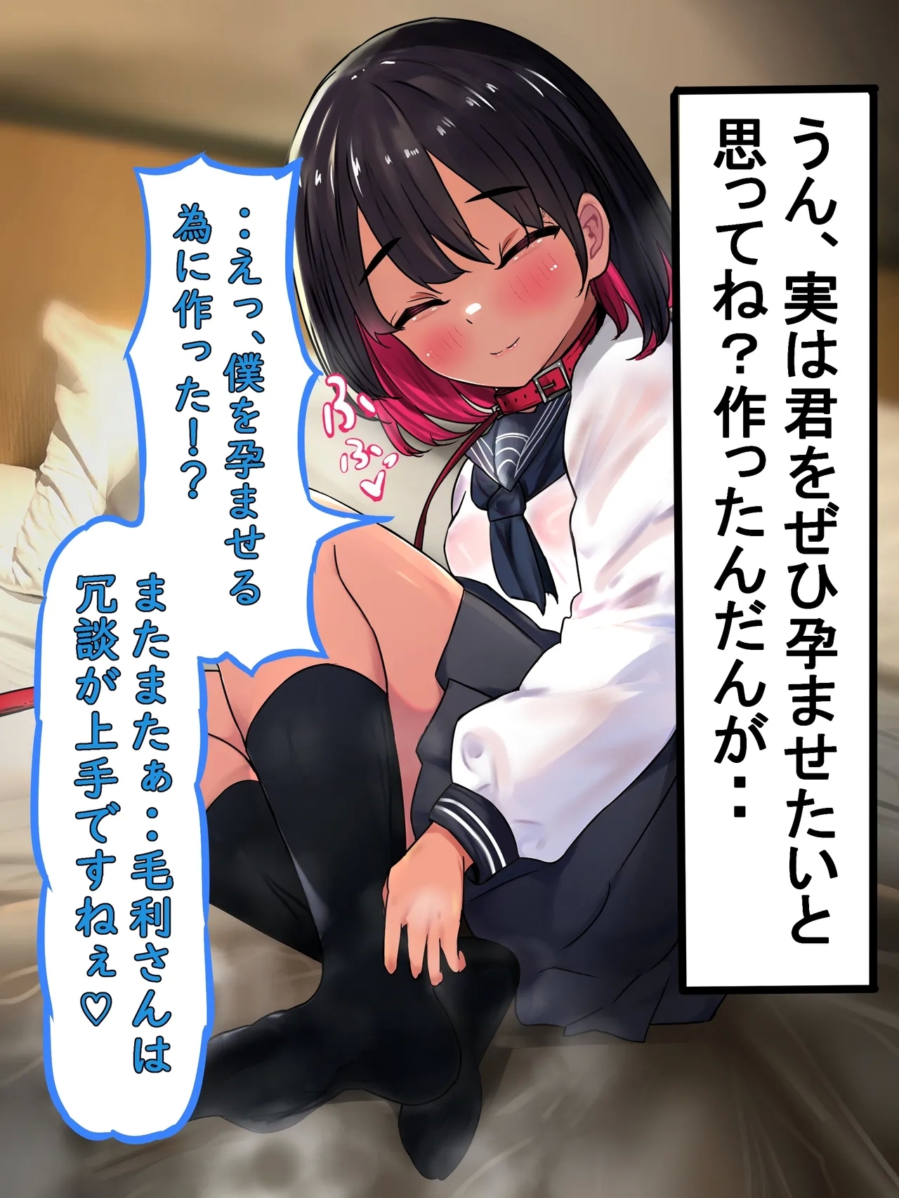 kage kya otoko no musume ga ninshin ? hitozuma bote hara otoko no musume tanjō !【 mesuiki danshi ♂】 EP - Page 8