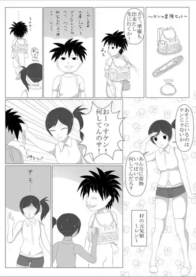 少年勇者ケン 〜毒虫捕獲大作戦！！の巻き〜 10