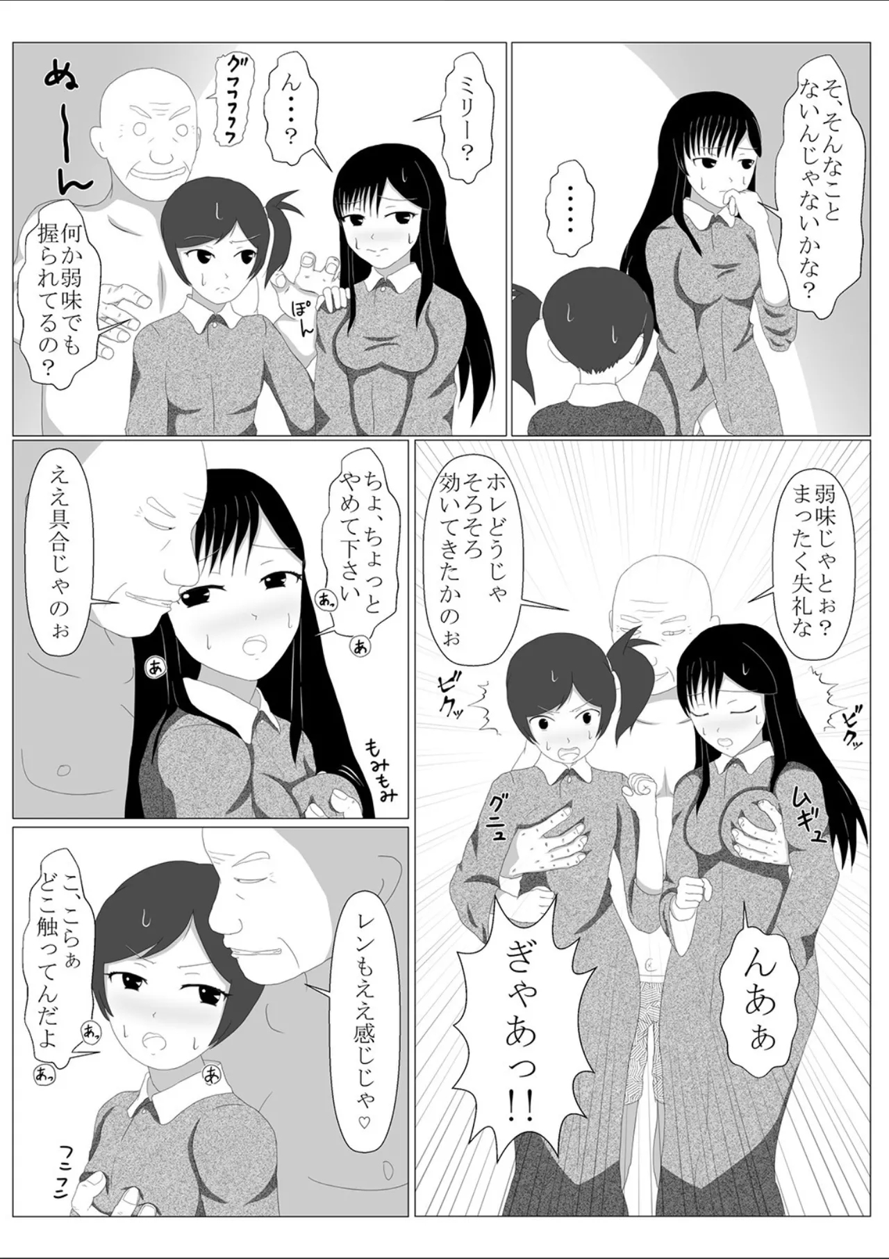 少年勇者ケン 〜毒虫捕獲大作戦！！の巻き〜 - Page 16