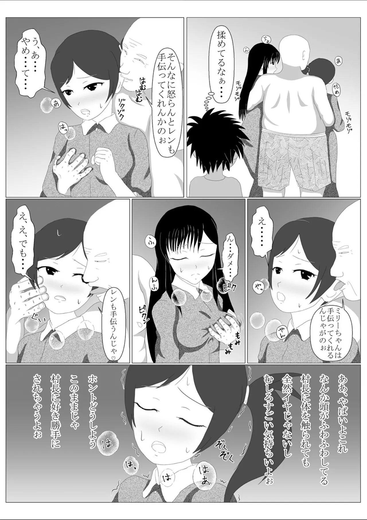 少年勇者ケン 〜毒虫捕獲大作戦！！の巻き〜 - Page 17