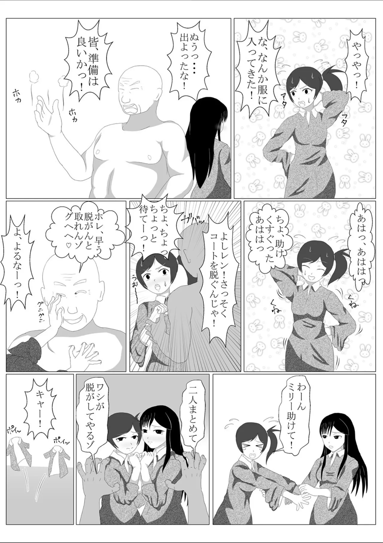 少年勇者ケン 〜毒虫捕獲大作戦！！の巻き〜 - Page 22