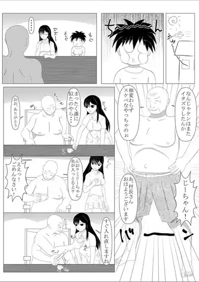少年勇者ケン 〜毒虫捕獲大作戦！！の巻き〜 3