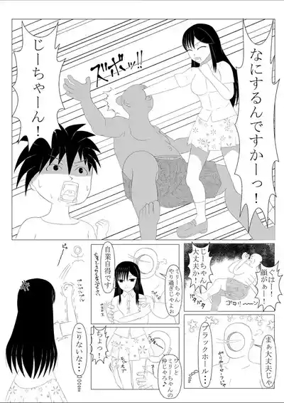 少年勇者ケン 〜毒虫捕獲大作戦！！の巻き〜 4