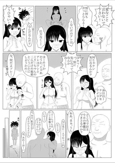 少年勇者ケン 〜毒虫捕獲大作戦！！の巻き〜 6