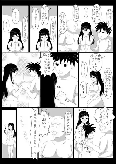 少年勇者ケン 〜毒虫捕獲大作戦！！の巻き〜 9