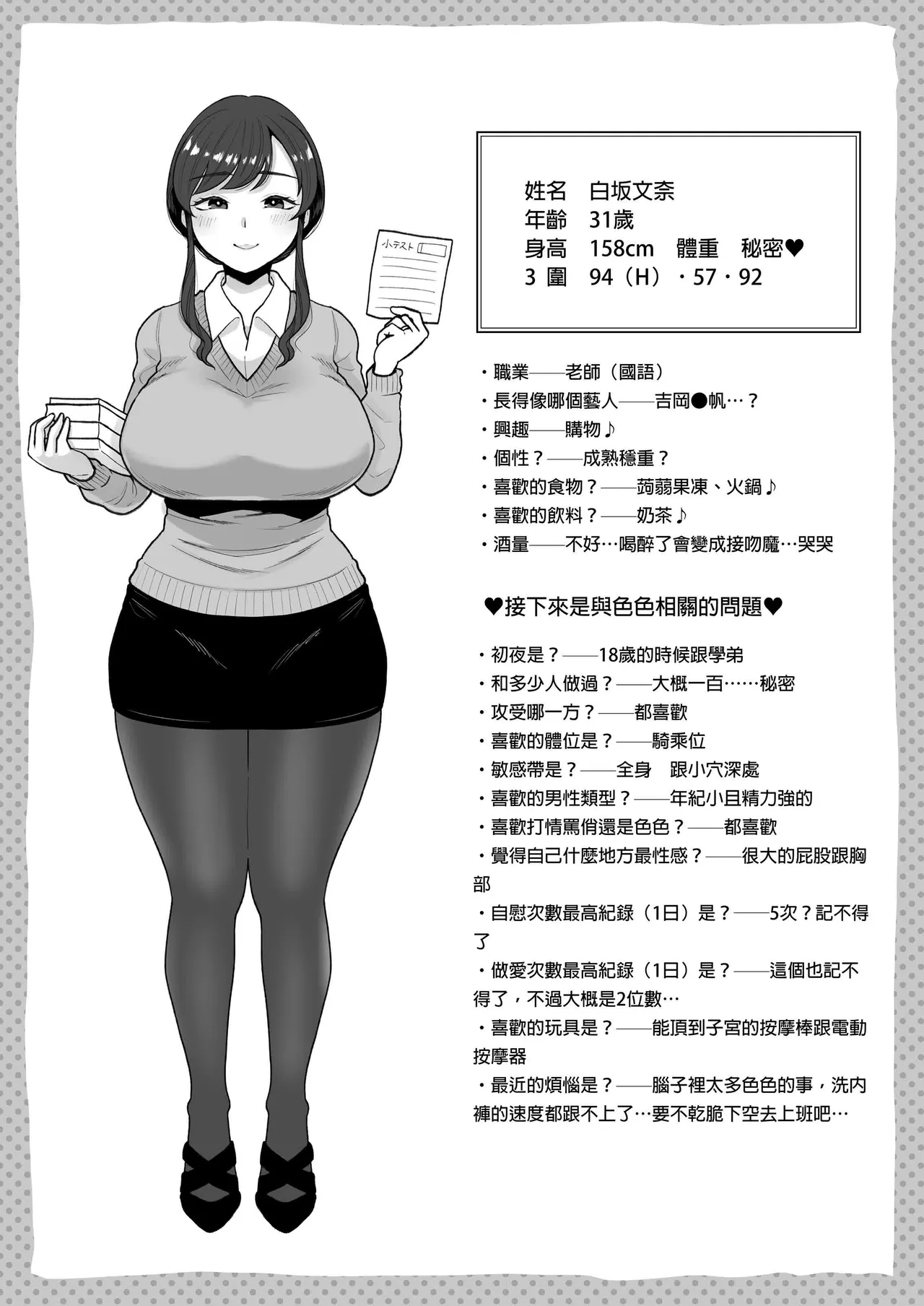 无修合集 - Page 221