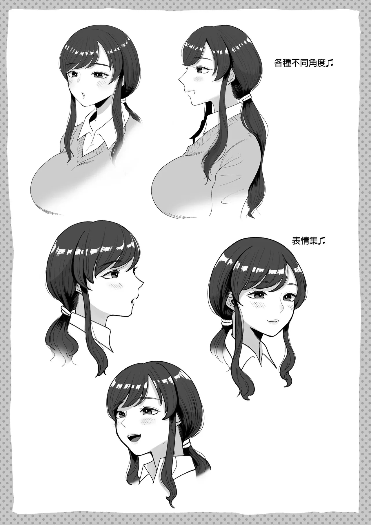 无修合集 - Page 222