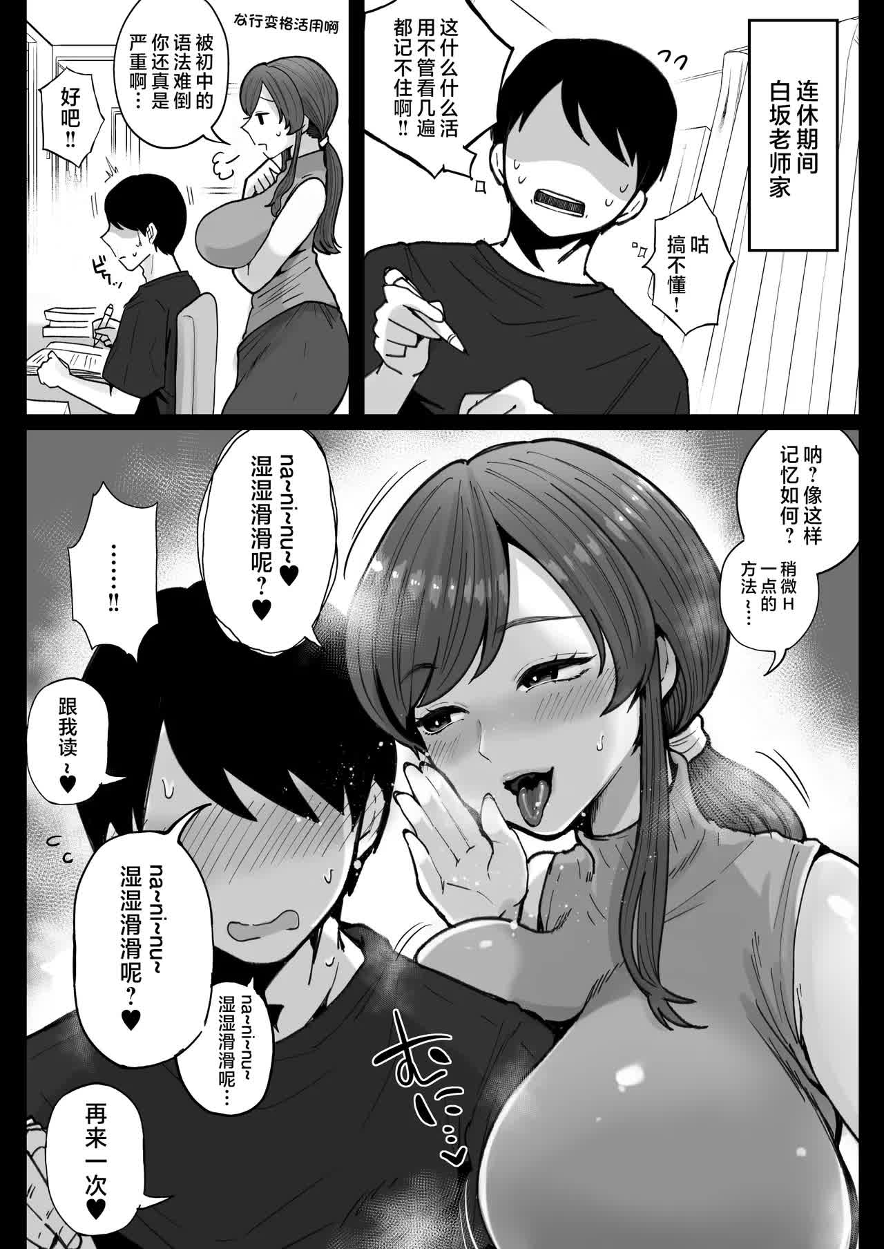 无修合集 - Page 224