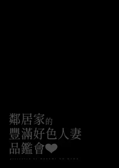 无修合集 3