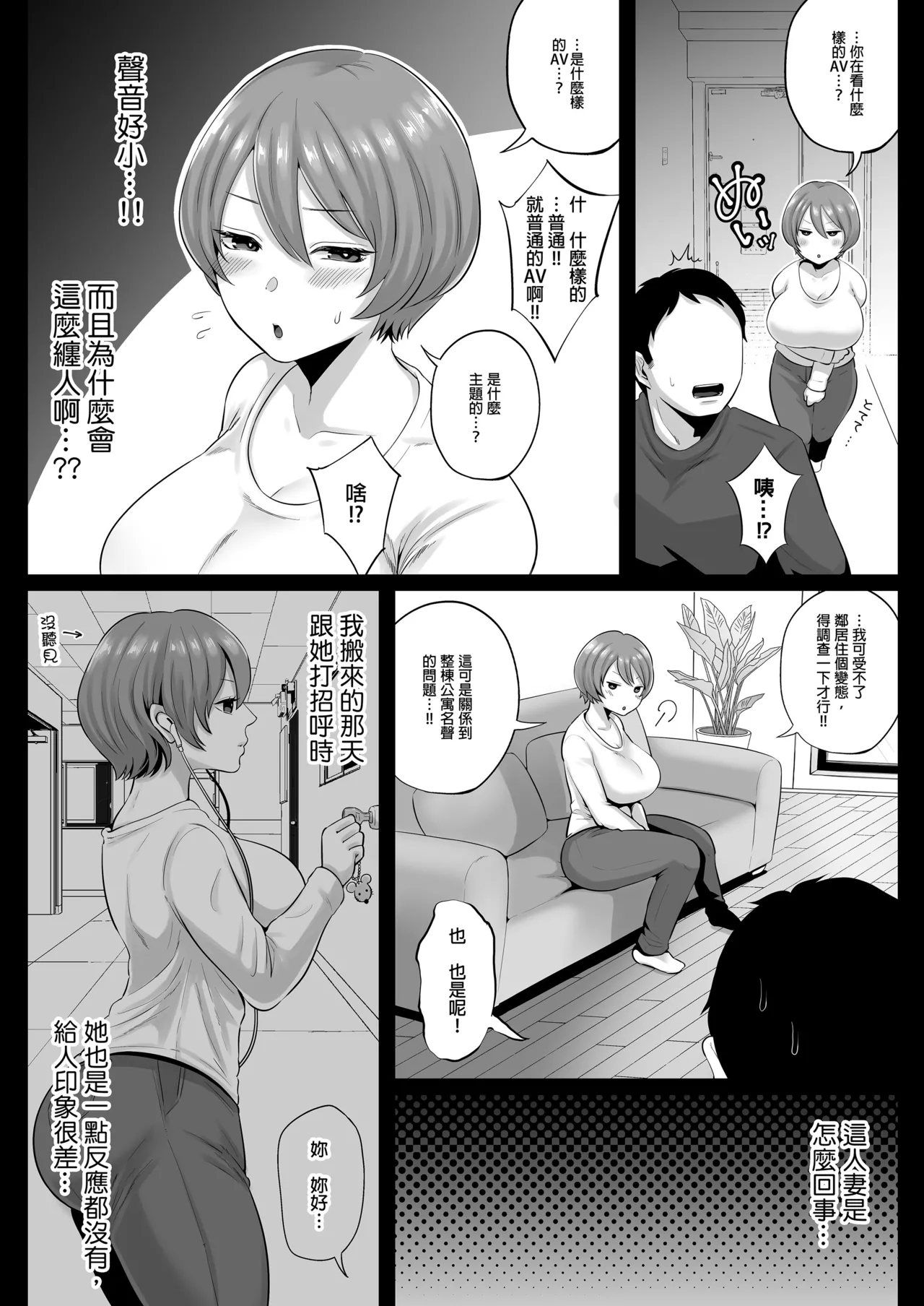 无修合集 - Page 6