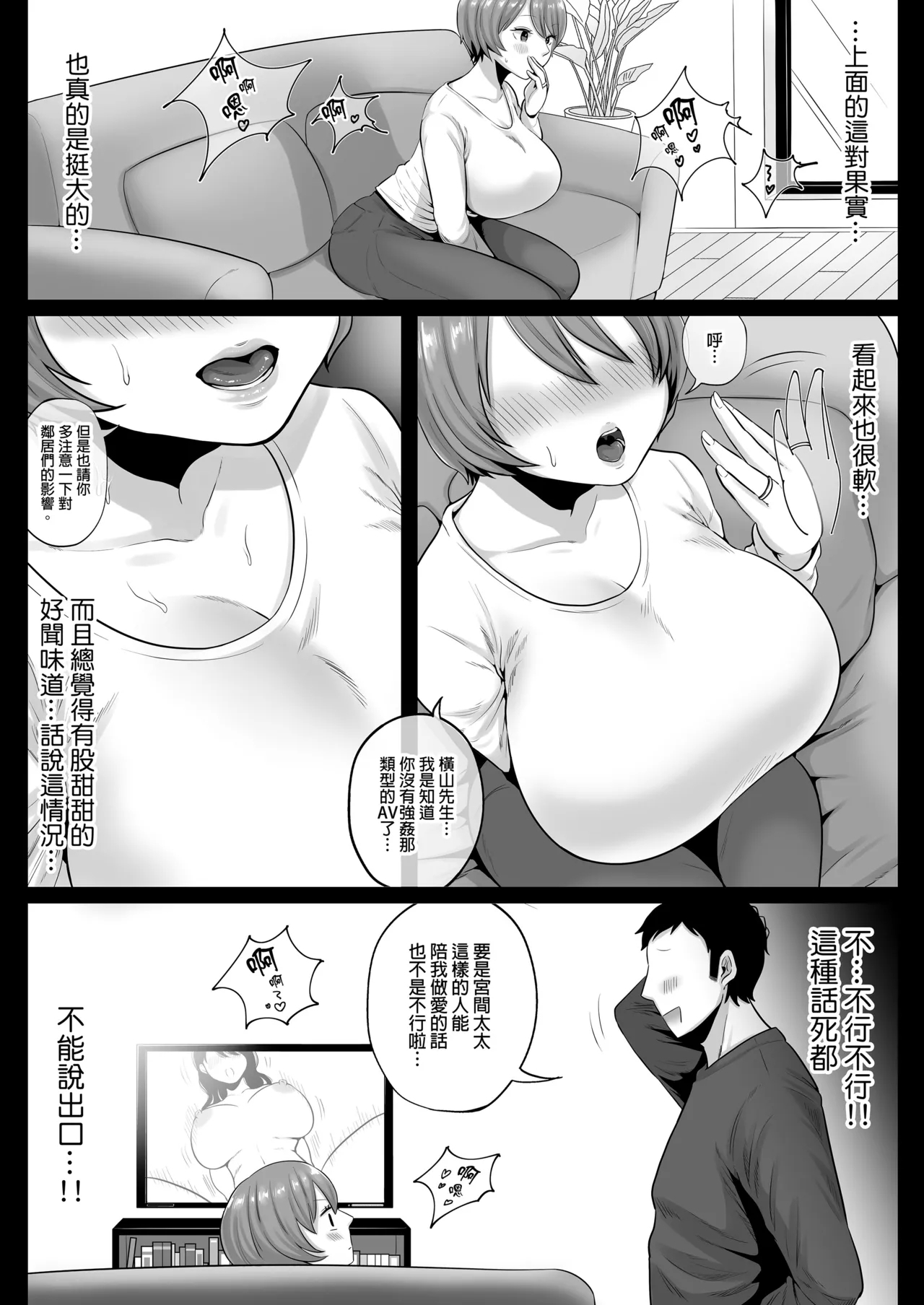 无修合集 - Page 8