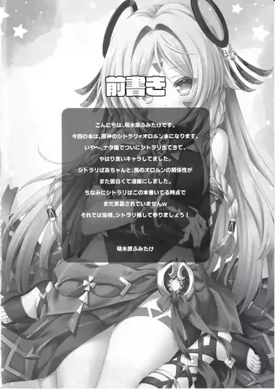 Meisou Mousou Dreamer 3