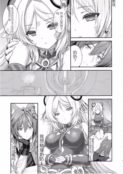 Meisou Mousou Dreamer 6