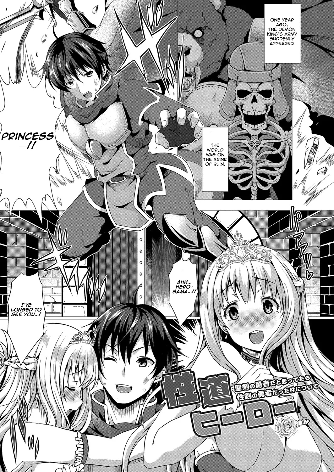 Seidou Hero 1 Seiken no Yuusha da to Omottetara Seiken no Yuusha datta Ken ni Tsuite I I Thought I Was the Hero of the Holy Sword, But Turns Out I’m the Hero of the Sex Sword Ch.1 - Page 4
