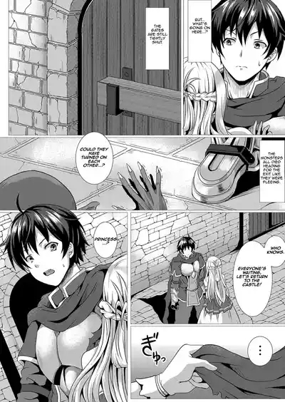 Seidou Hero 1 Seiken no Yuusha da to Omottetara Seiken no Yuusha datta Ken ni Tsuite I I Thought I Was the Hero of the Holy Sword, But Turns Out I’m the Hero of the Sex Sword Ch.1 5