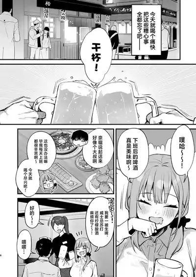 京也は夢で私を犯す _ 我在梦中被京也侵犯了 10