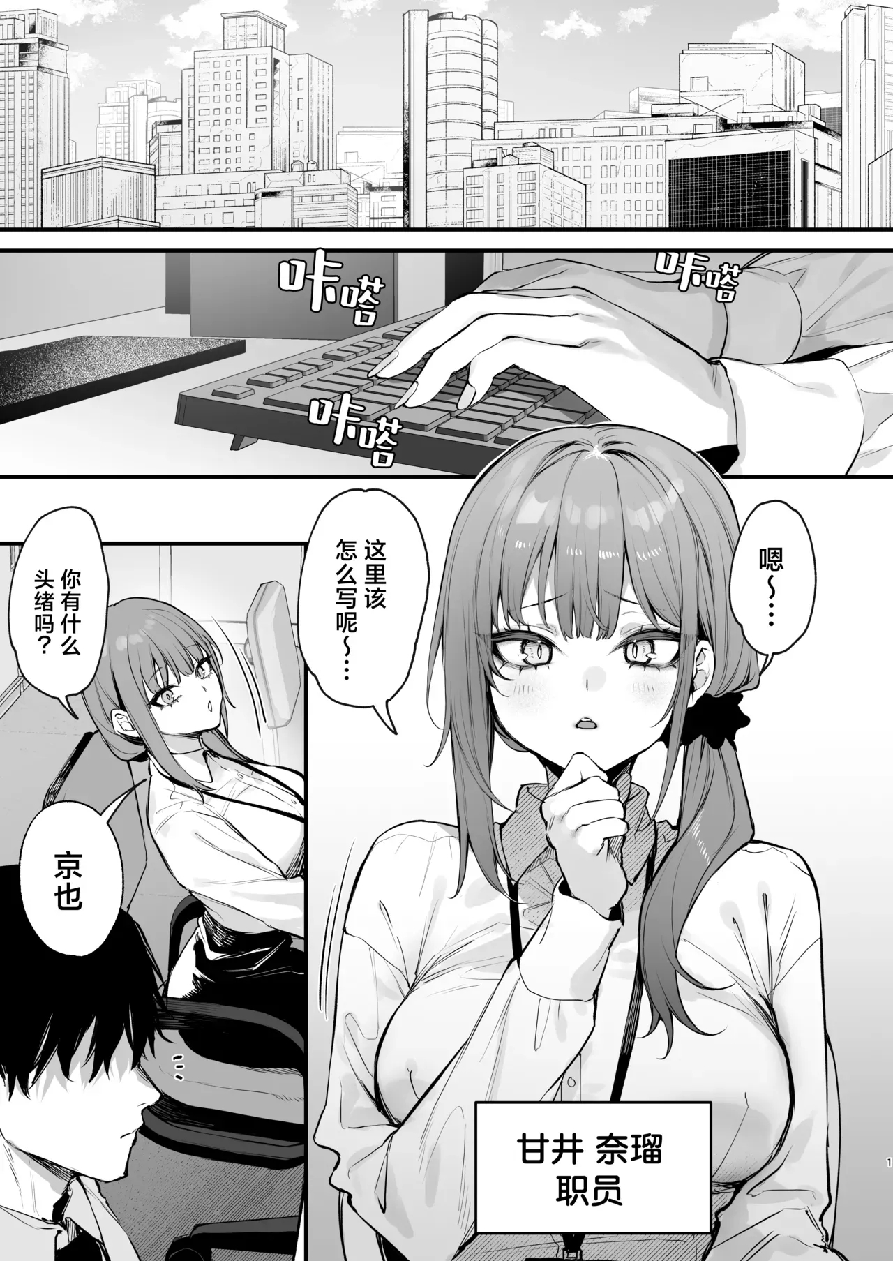 京也は夢で私を犯す _ 我在梦中被京也侵犯了 - Page 3